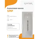 Прямоугольная ванна Radomir 0-78-0-0-9-246 акрил 160x70см