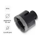 Коронка по керамике Rage 559588 55 мм