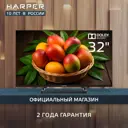 Телевизор Harper 32R470T 32" 81 см цвет черный