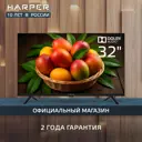 Телевизор Harper 32R777T 32" 81 см цвет черный