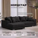 Диван угловой Лига диванов НордСтар левый угол 284x93x190 см замша цвет joly 08 коричневый