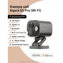 Умная камера Aqara G5 Pro CH-C07D Wi-Fi графитовый