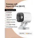 Умная камера Aqara G5 Pro CH-C07D Wi-Fi белый
