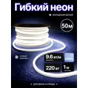 Неоновая светодиодная лента Pjneon N-155 50м 8x16мм 220В 120 /m IP 67 цвет холодный белый