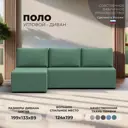 Диван раскладной Лига диванов 124818L_спб 199x89x133 см рогожка цвет амур 11 зеленый