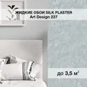Жидкие обои Silk plaster Арт дизайн 237 0.95 кг цвет серо-голубой