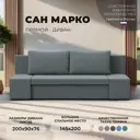 Диван раскладной Лига диванов 200x76x90 см рогожка цвет амур 07 серый