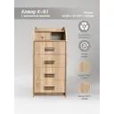 Комод Мебельный двор К-61 5 ящиков 50х43х110 см ЛДСП цвет сонома