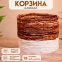 Корзина плетеная Сима-ленд 30x25x31 см пластик цвет бежевый