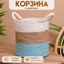 Корзина плетеная Сима-ленд 30x40x37 см пластик цвет белый/коричневый/голубой