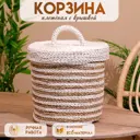 Корзина плетеная Сима-ленд с крышкой 27x35x27 см пластик цвет бежевый