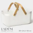 Корзина Ladom Скандинавия 39x24.5x18 см пластик цвет белый