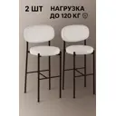 Стул Ваш день MASONPB-A-02-04-2 43x93x46 см велюр цвет светло-серый 2 шт.