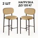 Стул Ваш день MASONPB-A-02-05-2 43x93x46 см велюр цвет бежевый 2 шт.