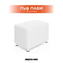 Пуф искусственная кожа Monofix Паби белый 59x40 см