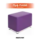 Пуф искусственная кожа Monofix Паби фиолетовый 59x40 см