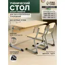 Стол ученический Сима-ленд Атлант-премиум 100x50x50 см ЛДСП цвет клен танзау/серый