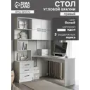 Стол компьютерный Сима-ленд Брауни правый 128x200x145 см ЛДСП цвет белый