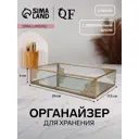 Органайзер для косметики Qf 10227129 17.5x6x29 см пластик/ПВХ цвет прозрачный/медный