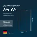 Душевой уголок Am.pm Sunny W87G-405-9090-BT пятиугольный 88x88см черный профиль эффект стекла без покрытия