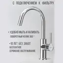 Смеситель для кухни Lemark Comfort LM3073C