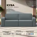 Диван раскладной Лига диванов 245x97x116 см рогожка цвет амур 07 серый