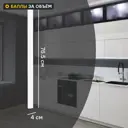 Угол для кухонного шкафа Аша Белая 4x76.5 см Delinia ID ЛДСП цвет белый