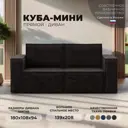 Диван раскладной Лига диванов 180x94x108 см велюр цвет brut 17 коричневый