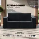 Диван раскладной Лига диванов 180x94x108 см велюр цвет tower 11 темно-серый