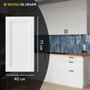 Фасад кухонного шкафа Котлас 40x77 см KONSENSA МДФ цвет белый
