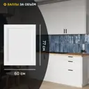 Фасад кухонного шкафа Котлас 60x77 см KONSENSA МДФ цвет белый