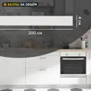 Карниз для шкафа София KONSENSA 200x4 см ДСП цвет белый