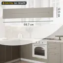 Фасад выдвижного ящика Ньюпорт 59.7x12.5 см KONSENSA ЛДСП цвет бежевый