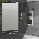 Фасад для кухонного шкафа Аша грей 39.7x76.5 см Delinia ID ЛДСП цвет светло-серый