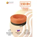 Нагревательный кабель Теплософт Профи LTL-C 1.4 м² 10.6 м 150 Вт