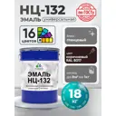Эмаль универсальная Malare Professional НЦ-132 быстросохнущая цвет RAL 8017 коричневый глянцевая 18 кг