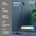 Торшер Moderli Harmo цвет черный