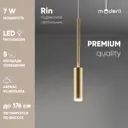 Светильник подвесной Moderli Rin V10901-pl 1 лампа 5 м² цвет золотой