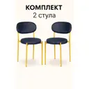 Стул Ваш день 43x93x46 см велюр цвет синий 2 шт.