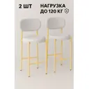 Стул Ваш день MASONPBG-A-02-04-2 43x93x46 см велюр цвет светло-серый 2 шт.