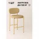 Стул Ваш день MASONPBG-A-02-05-1 43x93x46 см велюр цвет бежевый 1 шт.