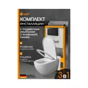 Инсталляция Deff c подвесным унитазом Charus D.900-005 Black.EWC700-120WT, кнопкой смыва хром, смыв торнадо