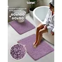 Набор ковриков Frizz icarpet 60x100 и 60x50 цвет лаванда