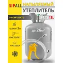 Комплект напыляемого утеплителя Sipall пенополиуретан 13 лов