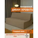 Диван раскладной Диван раскладной не мебель Клайд 190x88x100 см велюр цвет серый