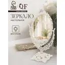 Зеркало QF Ажур 1492125 настольное овал 13.5x18.5/19.5x33.5см пласт серо-бежевый