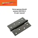 Петля универсальная Morelli стальная с подшипниками MSN 100Х70Х2.5-4ВВ BL черный 1шт