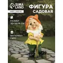 Фигура садовая Гном с метлой Хорошие сувениры гипс 30 x 14 см