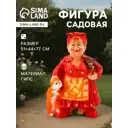 Фигура садовая Теща с котом и собакой Хорошие сувениры гипс 77 x 44 см