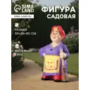 Фигура садовая Теща с метлой Хорошие сувениры гипс 59 x 40 см